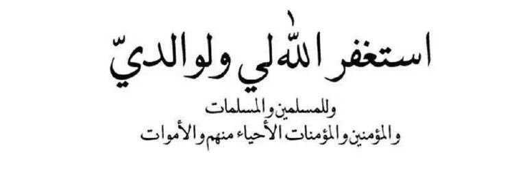 حدائق ذات بهجة's banner