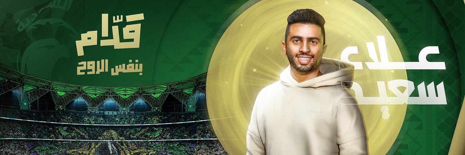علاء سعيد's banner