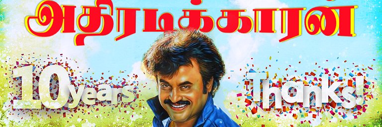 ⭐AthiradikkaraN⭐'s banner