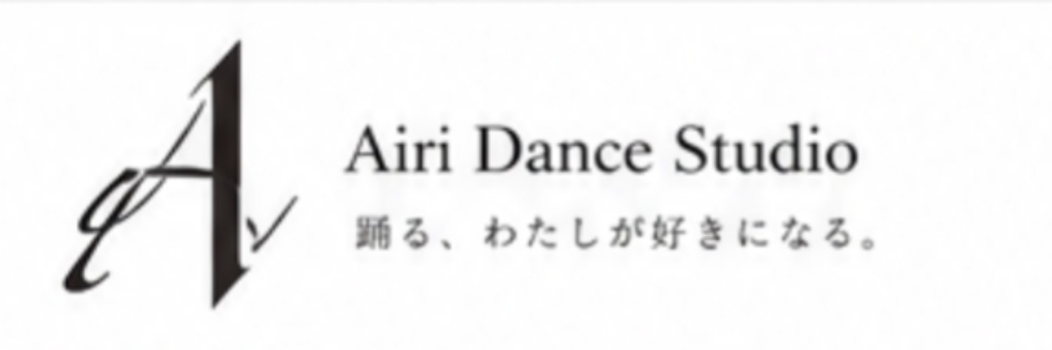あの、AIRIですけど❀'s banner