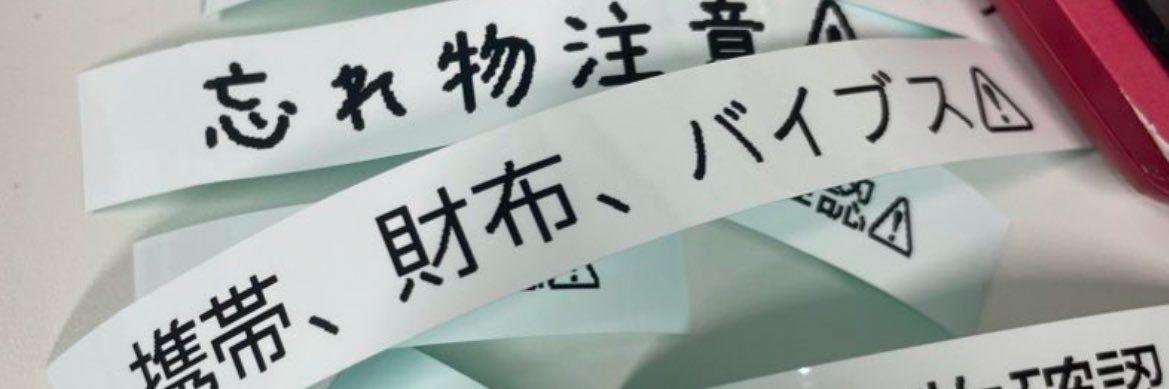 Reichi's banner