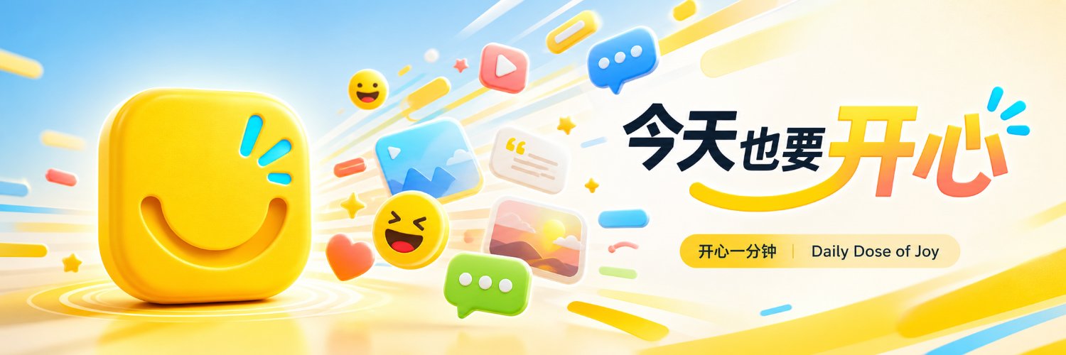 今天也要开心's banner