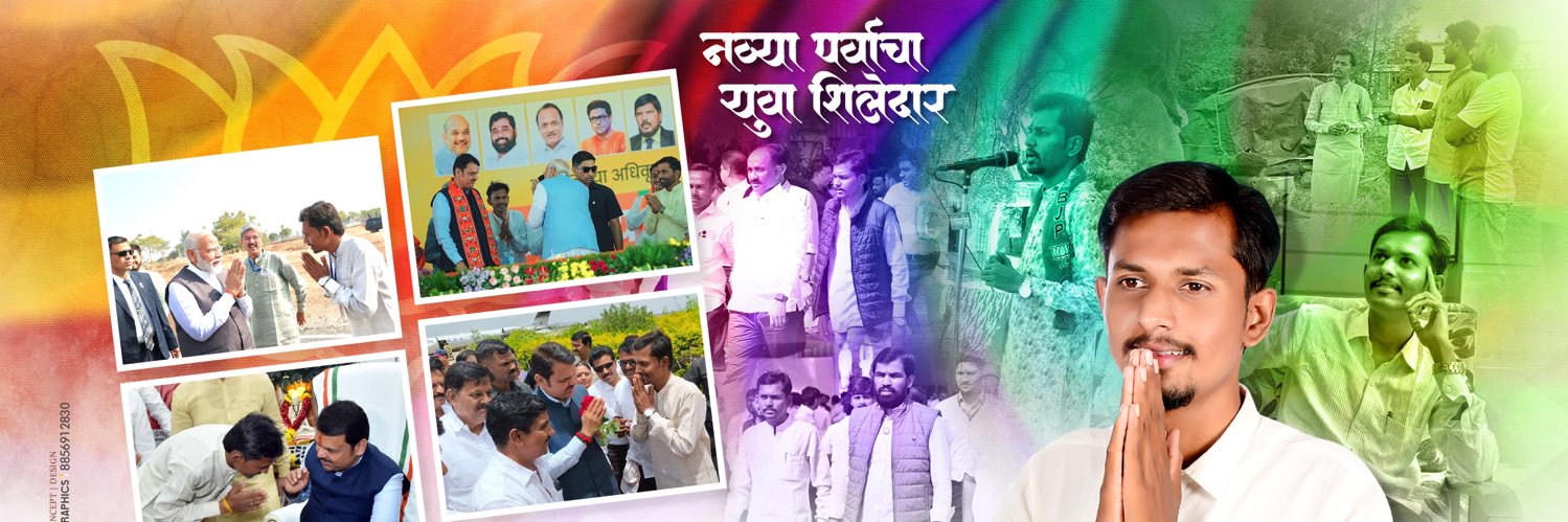 Vikas Waghamare's banner