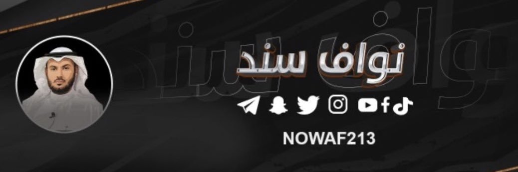 نواف سند's banner