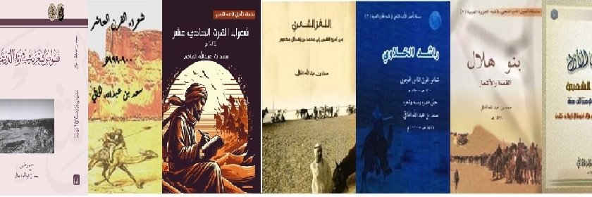 سعد الحافي's banner