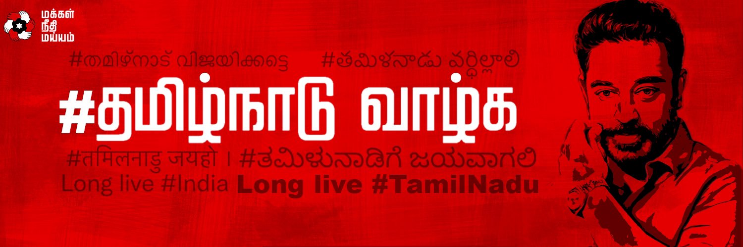 Kamal Haasan's banner