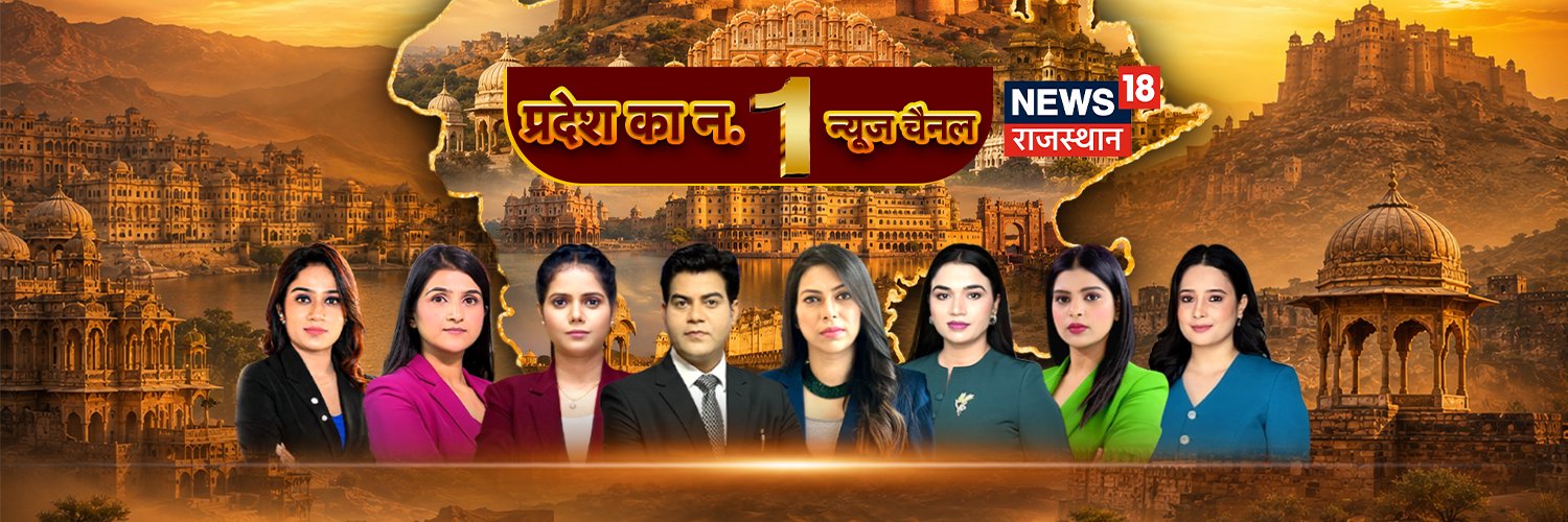 News18 Rajasthan's banner