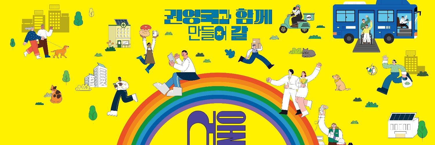 권영국's banner