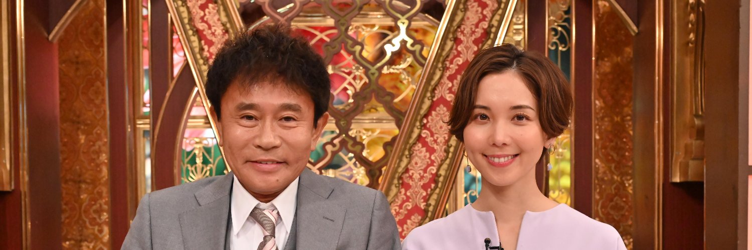 芸能人格付けチェック's banner