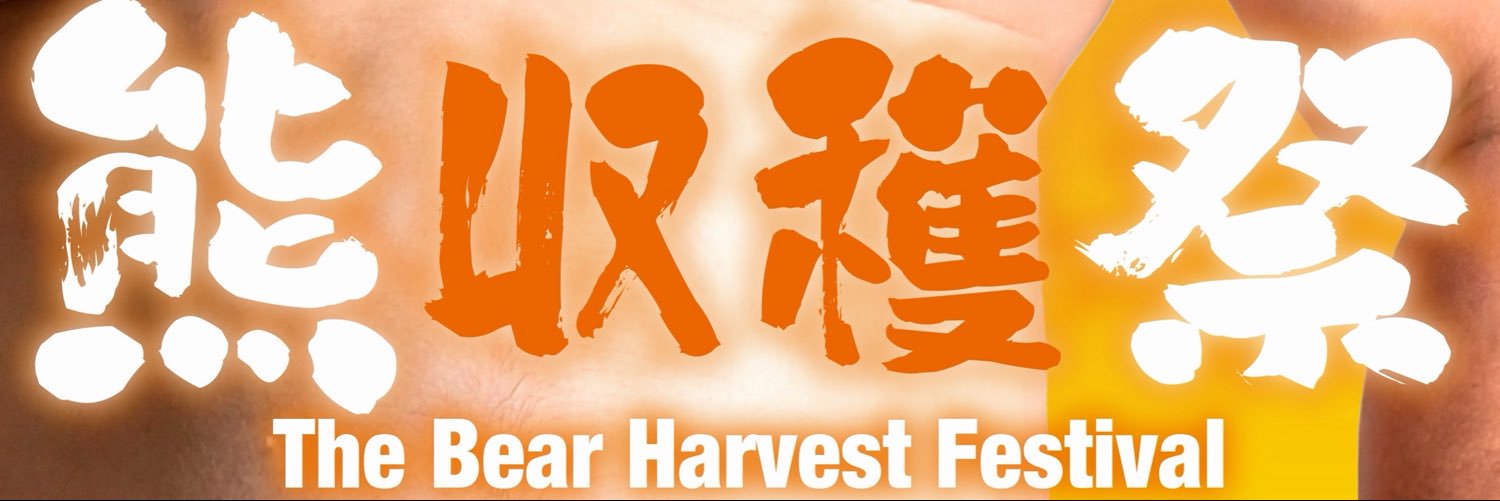 BEAR-TRAIN's banner