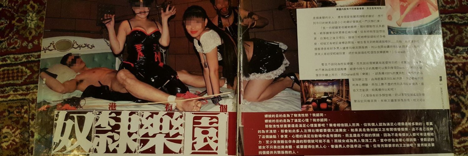 Mistress Diana👠HK Fetish Club Bdsm Dungeon Rental's banner
