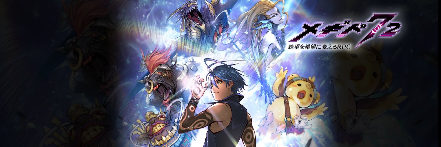 ルネ@[公式]メギド７２'s banner
