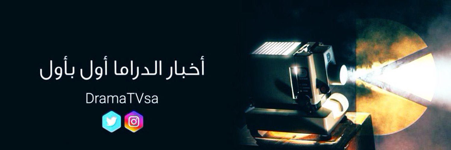 درامـا TV's banner