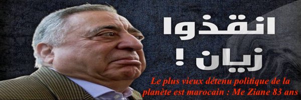 Ali Lmrabet علي المرابط's banner