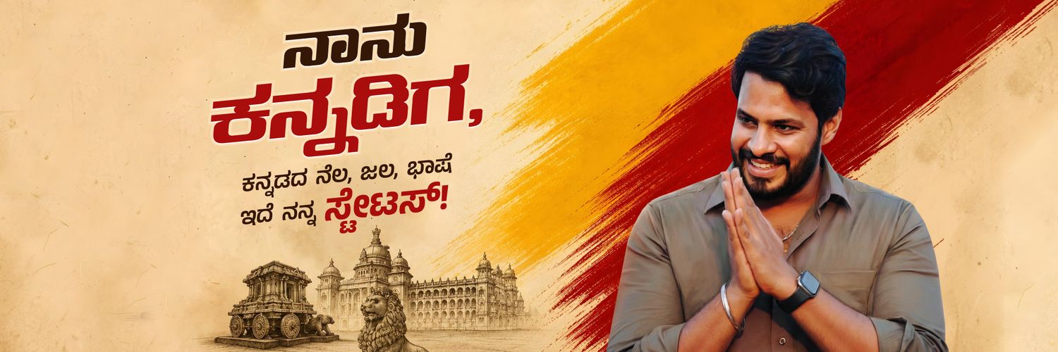 Nikhil Kumar's banner