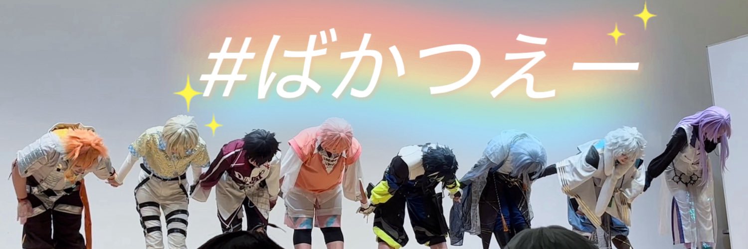 雪うさぎ❄️ next⇒12.13 こすおふ's banner