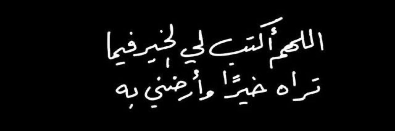ابو العز ツ's banner