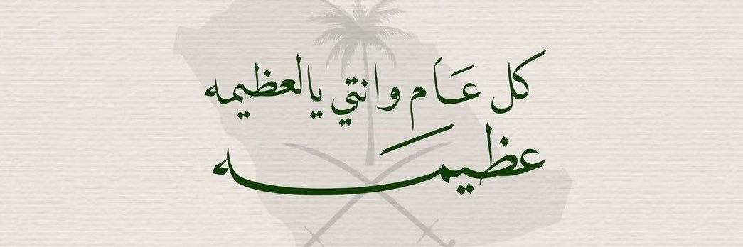 هياء ..'s banner