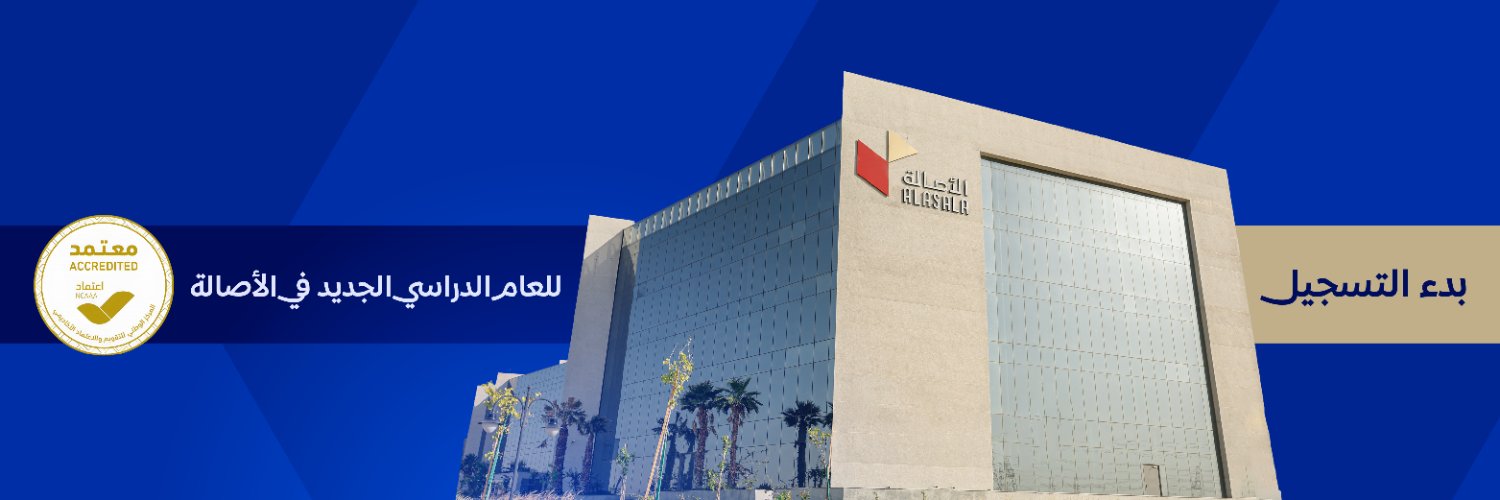 Alasala | الأصالة's banner