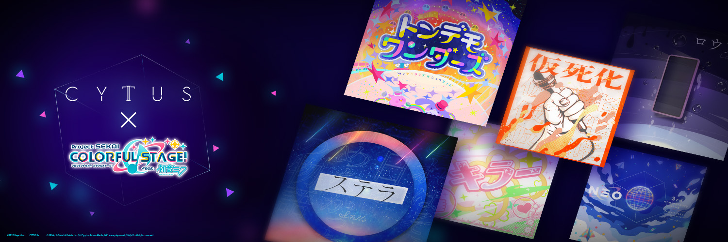 Cytus / CytusⅡ【公式】's banner