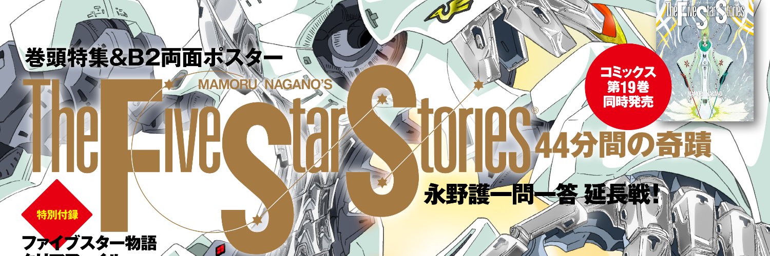 ニュータイプ編集部／WebNewtype's banner