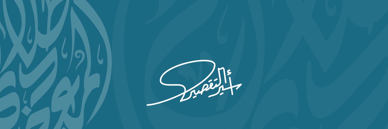 طلال المعضادي's banner