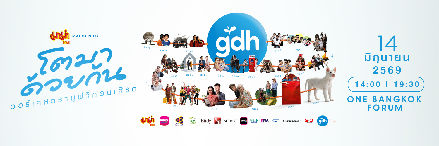 GDH's banner