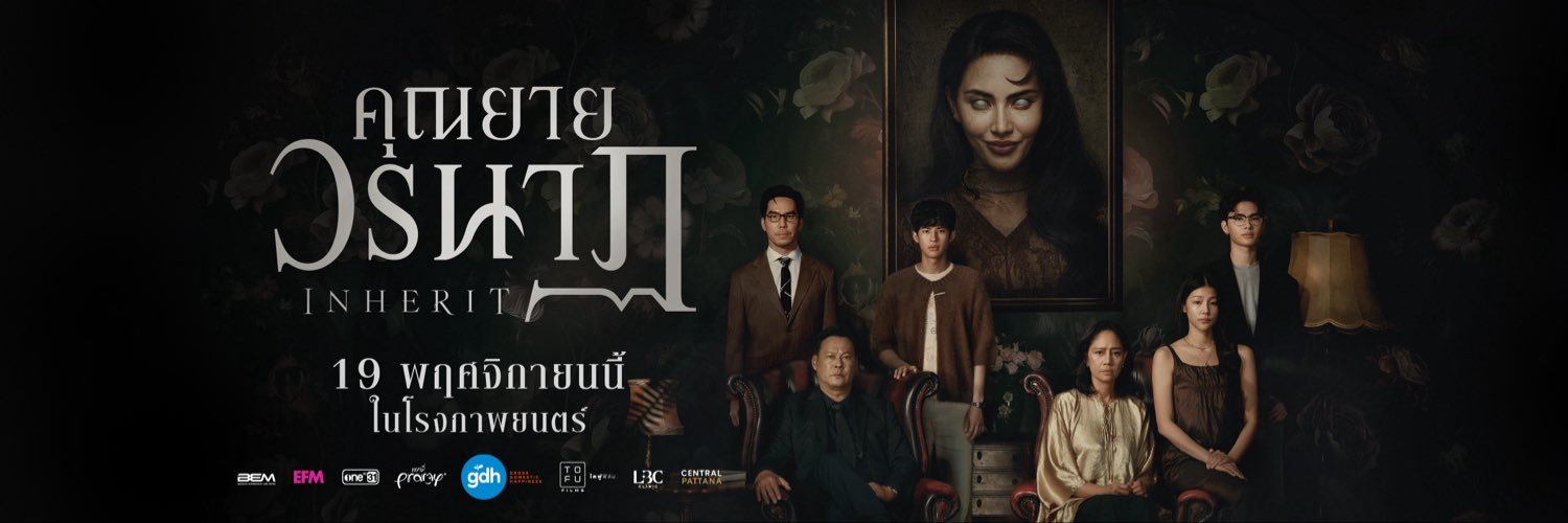 GDH's banner