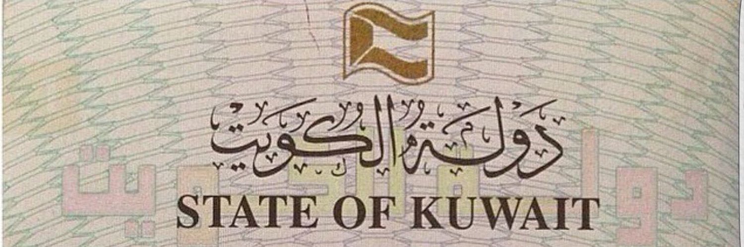 🇰🇼الخالديه's banner