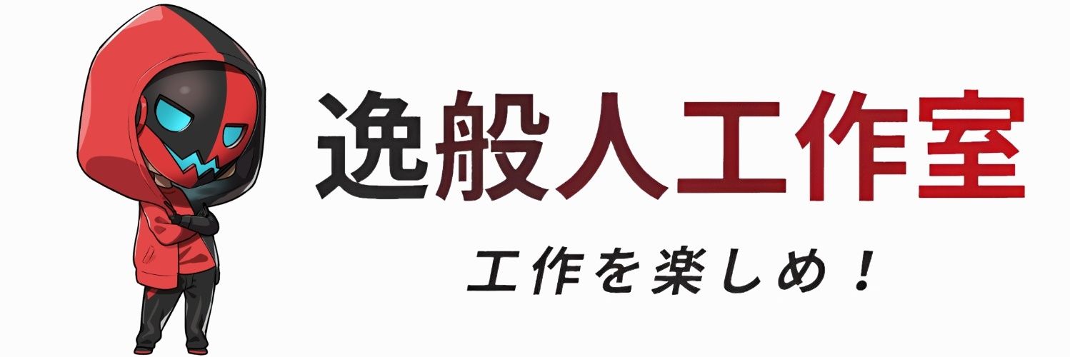 麦茶の逸般人工作室 ワンフェス 6-02-11's banner