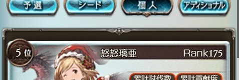 怒怒璃亜's banner