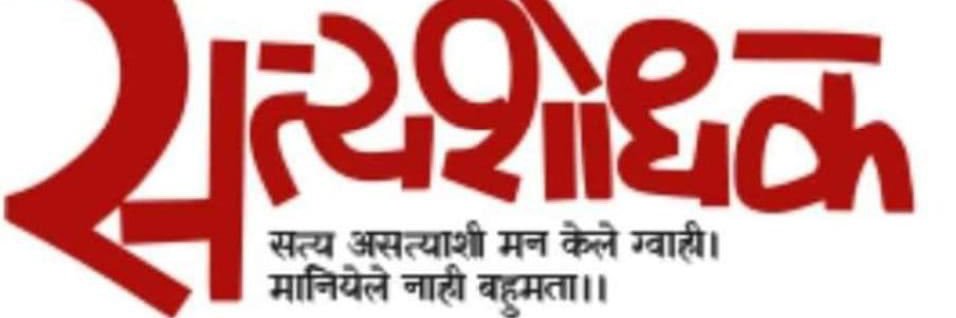 विद्रोही तुकारामांचा पाईक's banner