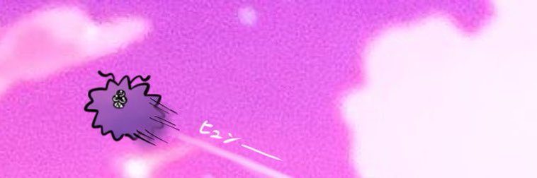 ｳﾆたろう🦦's banner
