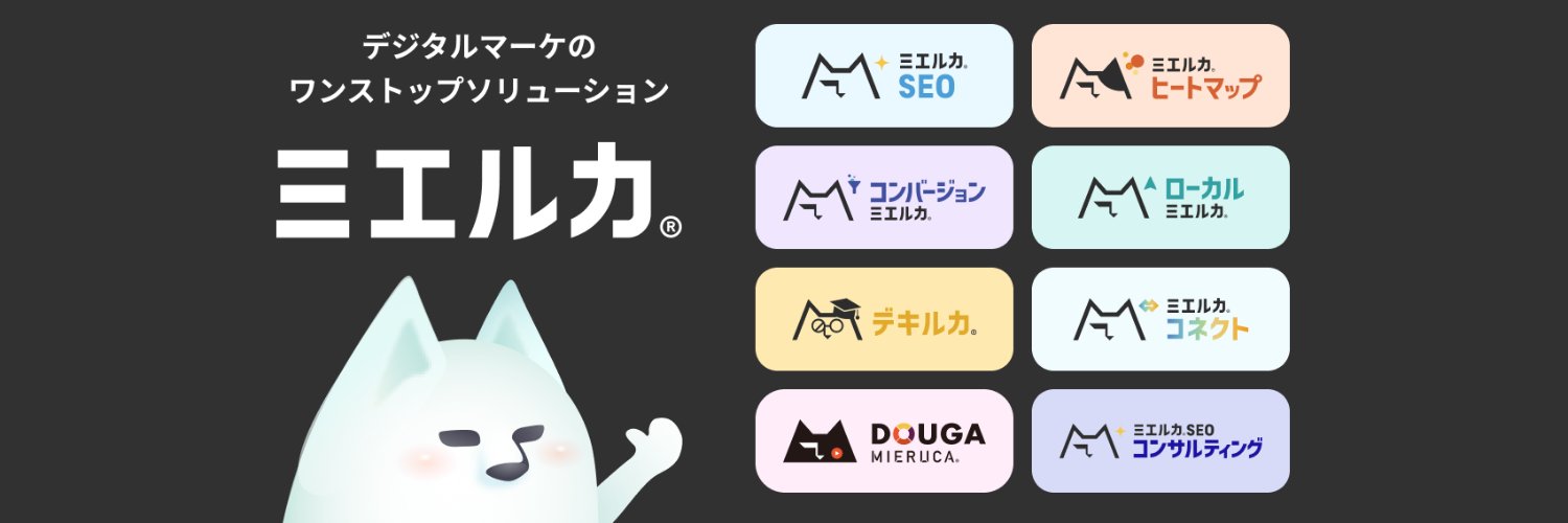 ミエルカくん🐱's banner