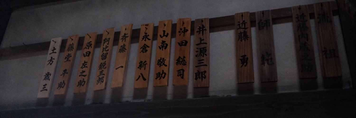 山田裕貴's banner