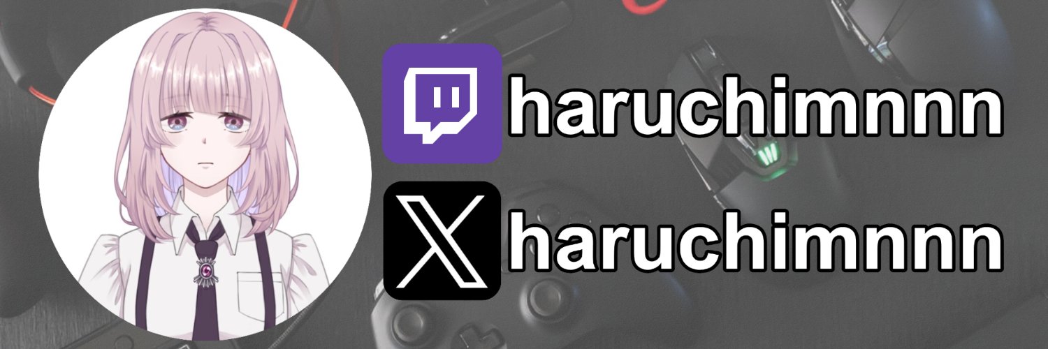 はるちん🎮🕹️'s banner