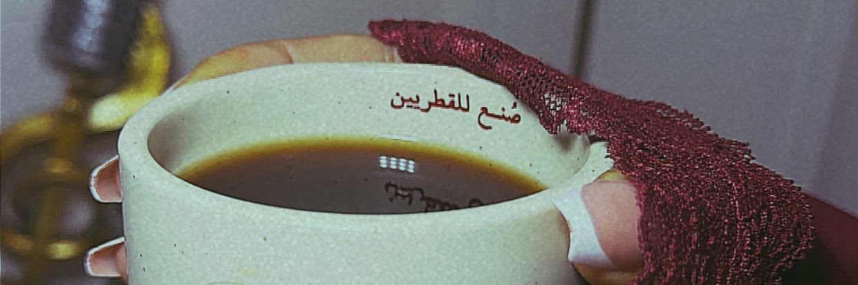 المُـهرة..'s banner