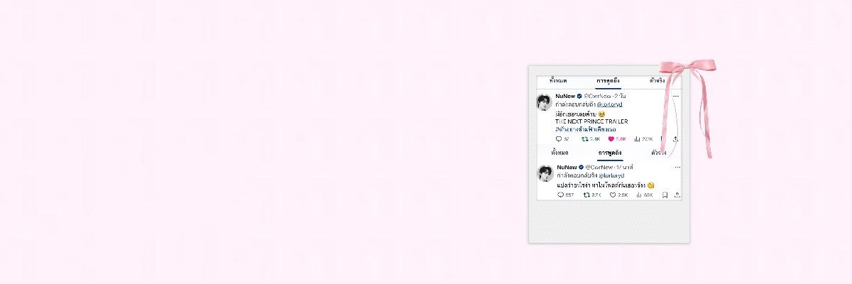 ᨦ ลอลอ ྀིᨩ's banner
