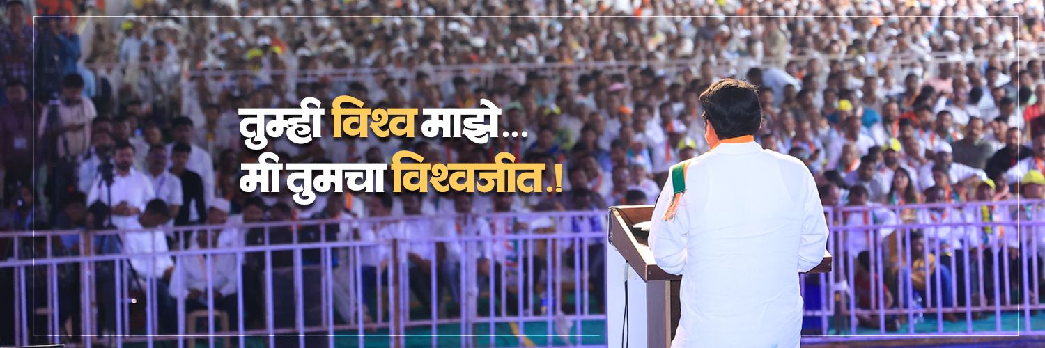 Dr. Vishwajeet Kadam's banner