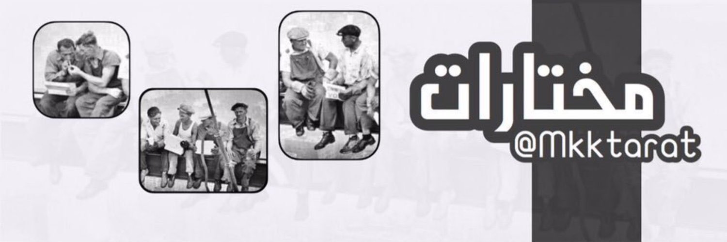 مختارات's banner