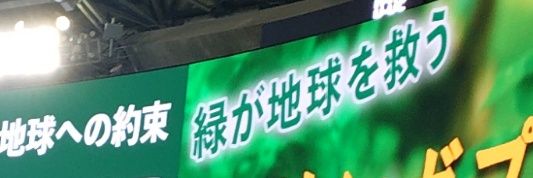 クロチャン(ソ) 6/13.14 福岡 20.21 北広島's banner