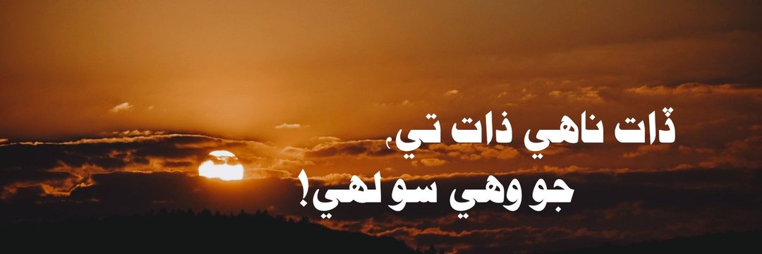Ayaz's banner