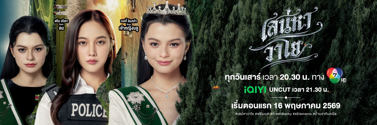 MamiSky No.1(มามี้แท้ฟบ.120%) ฟบปฟก. 🌷🪽's banner