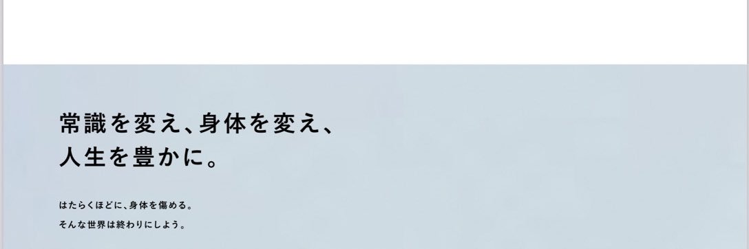 水野 純一/WellBody/理学療法士's banner