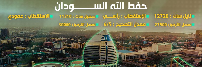 قناة طيبة الفضائية's banner