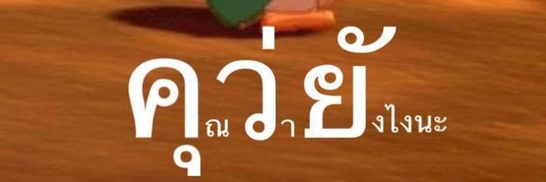 ♡한니♡คุณฮันนี่'s banner