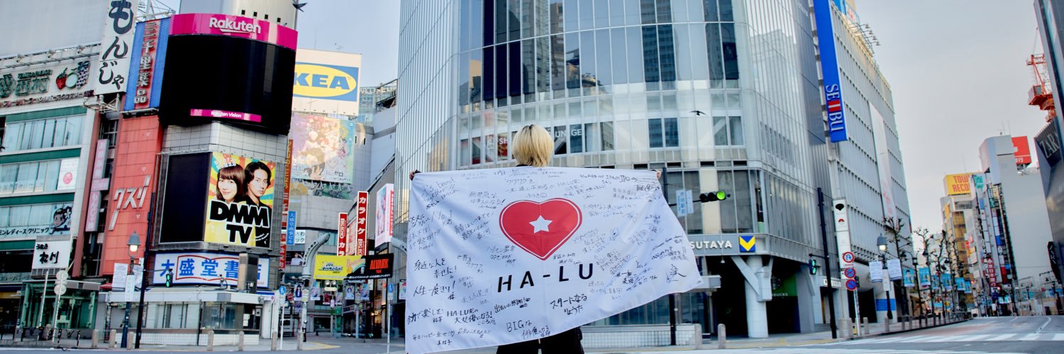 はるぼー's banner