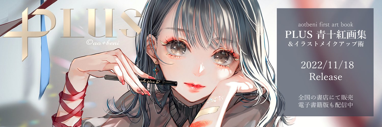 青十紅🐾ao+beni's banner