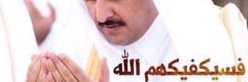 خليل الجفيري's banner