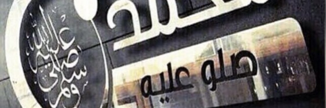 فواز عبدالله دانش's banner